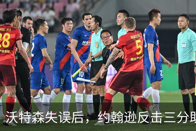 沃特森失误后，约翰逊反击三分助攻老鹰扩大领先